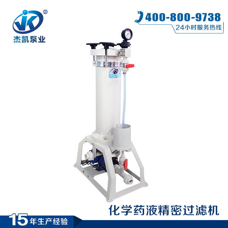 電鍍過濾機(jī)主要作用