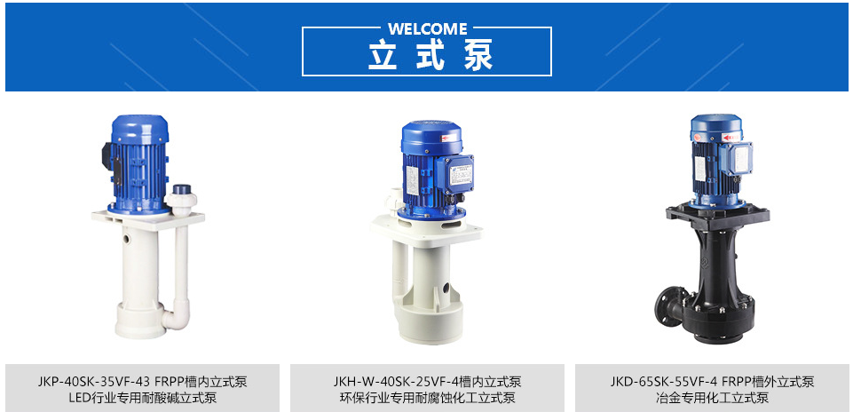 使用耐酸堿離心泵應注意哪些？