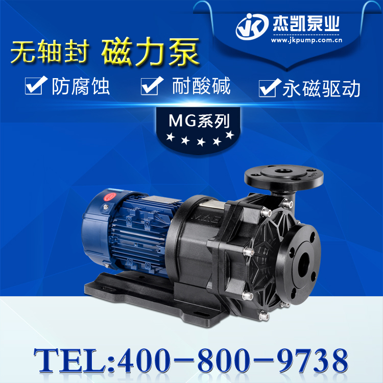 防腐蝕磁力泵的常見(jiàn)故障