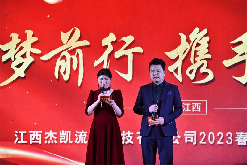 2023年杰凱集團(tuán)春茗晚宴&表彰大會精彩回顧!
