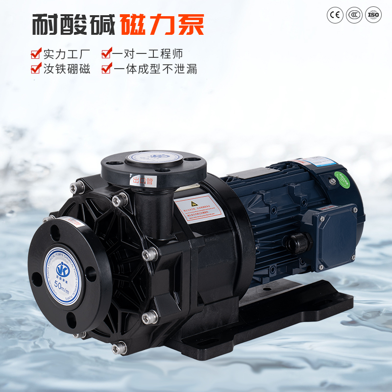 氟塑料磁力泵在化工行業(yè)如何應(yīng)用？