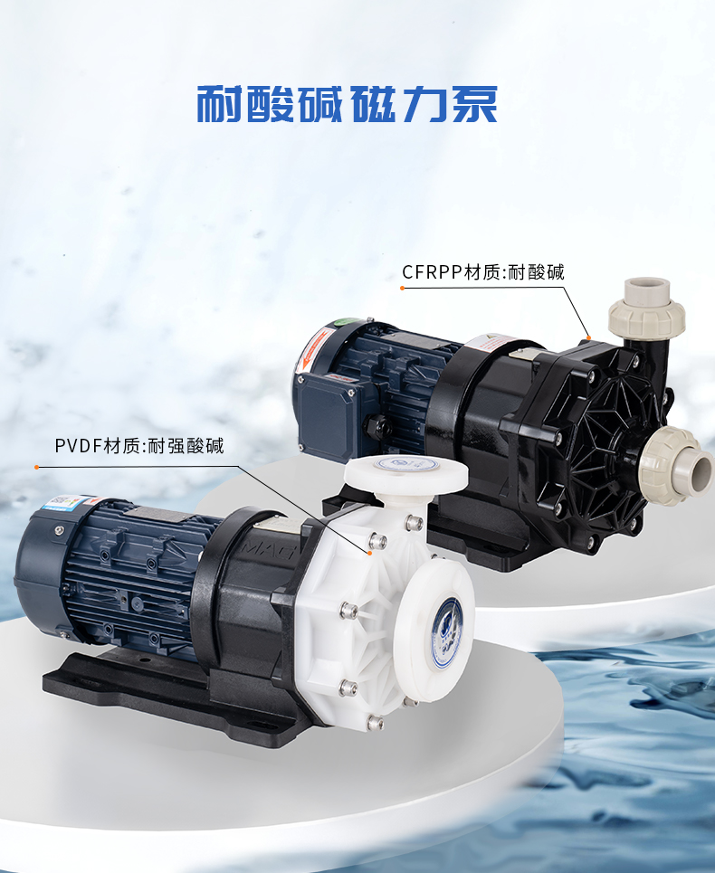 磁力泵結(jié)構(gòu)配置和作用你知多少？