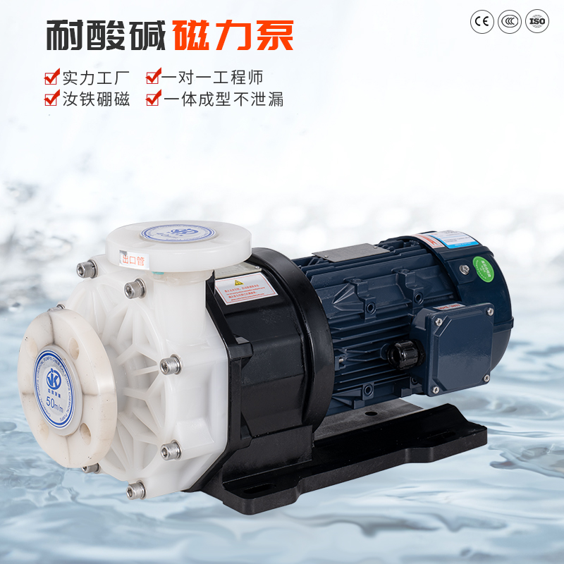 耐酸堿磁力泵為什么會(huì)噪音過大？