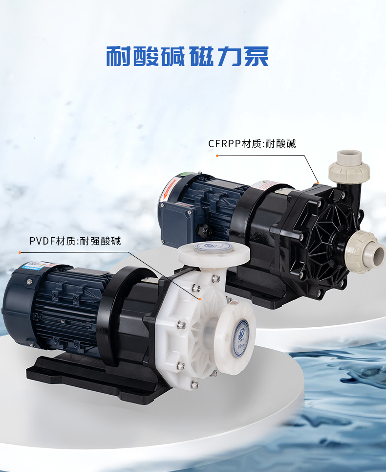 氟塑料自吸式磁力泵的使用要注意哪些常識？