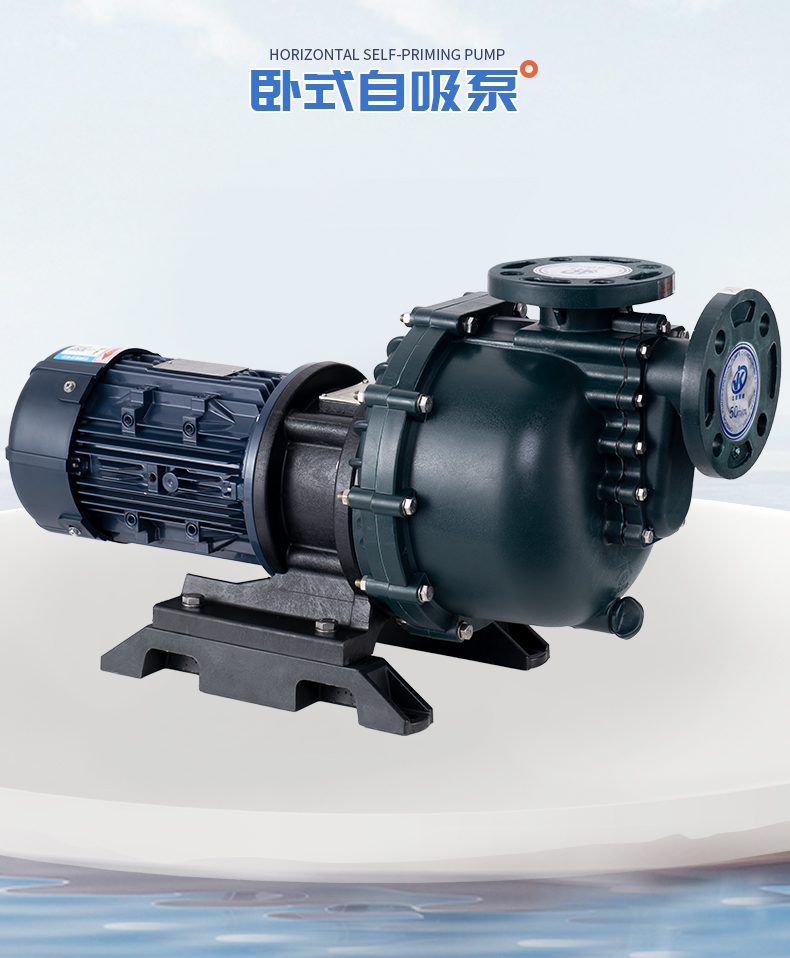 使用自吸式氟塑料磁力泵的注意事項？