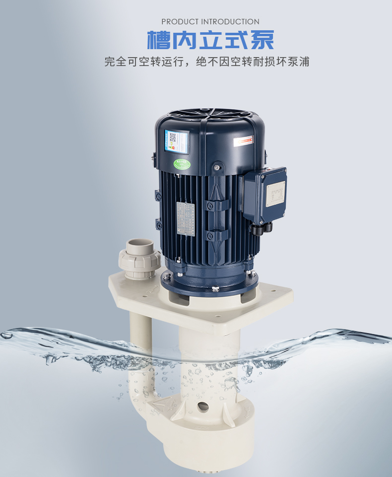 立式酸堿泵可以應(yīng)用在哪些領(lǐng)域？