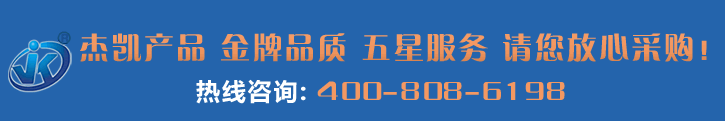 杰凱聯(lián)系電話